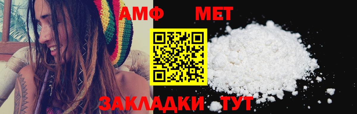 АМФЕТАМИН  АМФ VHQ  Вход с VPN  АМФЕТАМИН  Крымск 