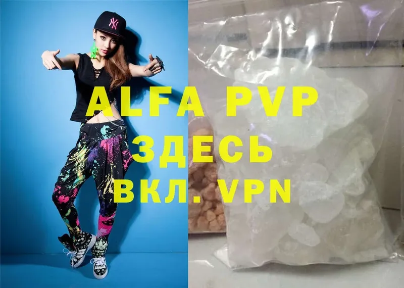 A-PVP VHQ  закладка  Крымск 