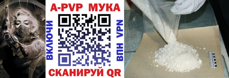 Alfa_PVP мука  наркошоп  Крымск 