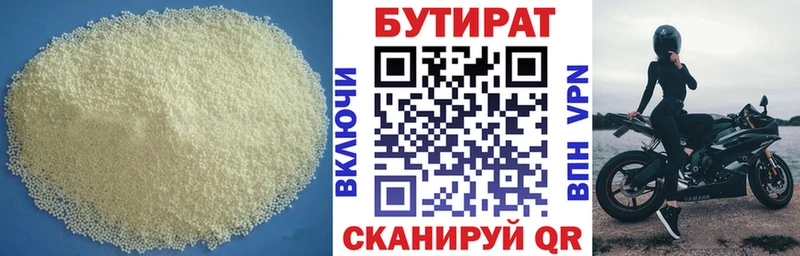 БУТИРАТ оксана Крымск