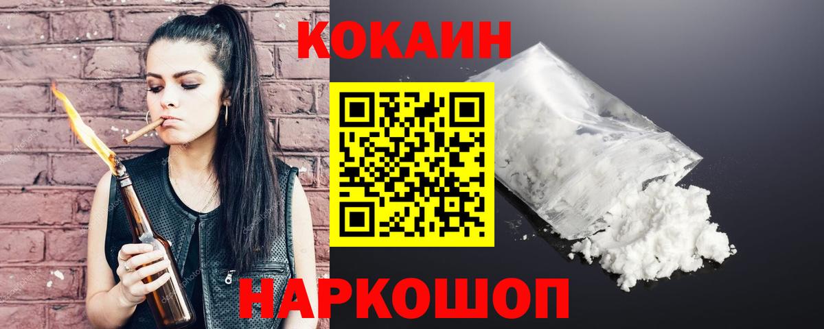 КОКАИН Columbia Крымск