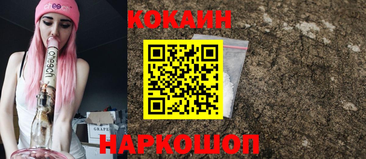 COCAIN  Вход с VPN  Крымск  Cocaine Columbia  Cocaine 99% 