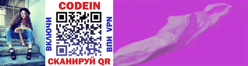 darknet наркотические препараты  где купить наркоту  Крымск  Кодеиновый сироп Lean Purple Drank 