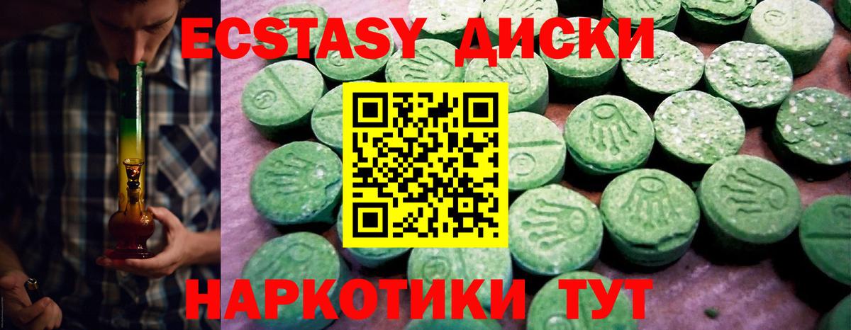 Крымск  ЭКСТАЗИ DUBAI  Вход с VPN 