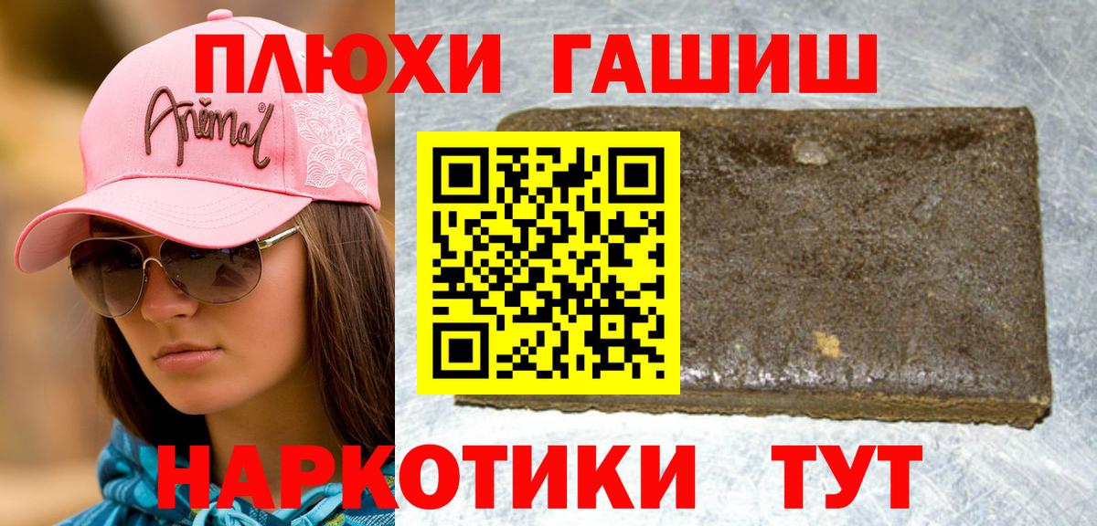 Гашиш Premium  Вход с VPN  ГАШ  Крымск  ГАШ убойный 