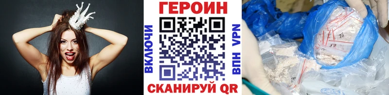 Героин VHQ  Крымск 