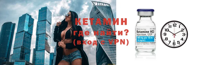 Кетамин ketamine  Крымск 