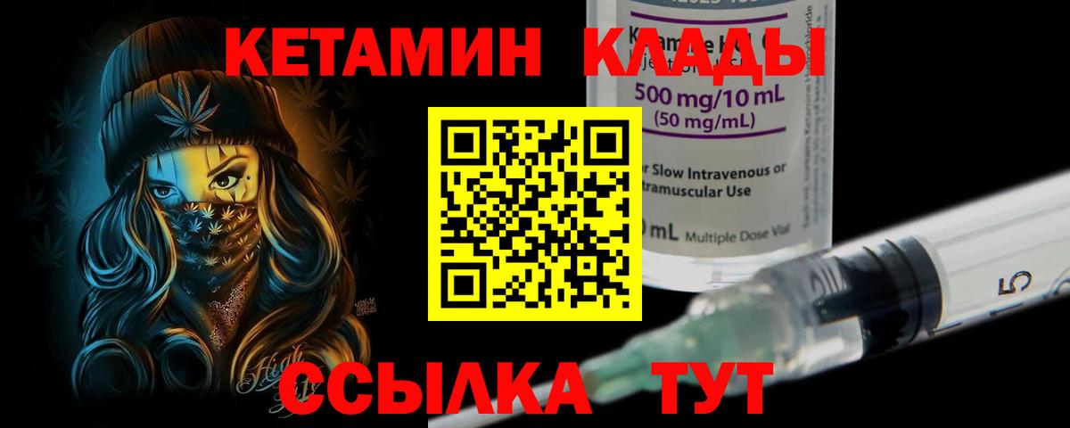 Кетамин VHQ  ОМГ ОМГ   Крымск  Вход с VPN  КЕТАМИН ketamine 