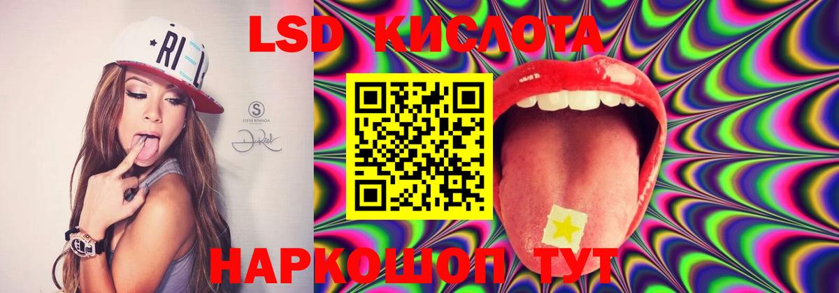 Крымск  ЛСД экстази ecstasy  Вход с VPN  ЛСД экстази ecstasy 