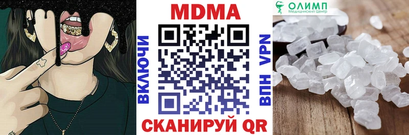 MDMA молли  Крымск 