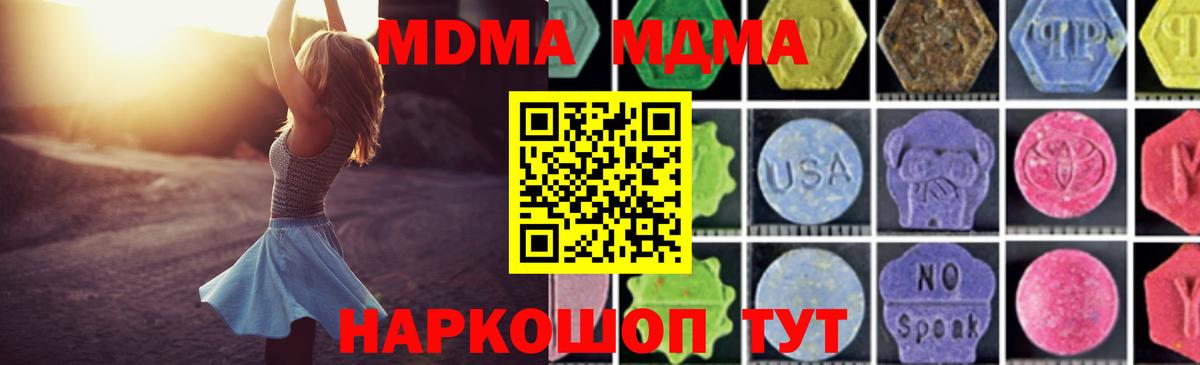 Мефедрон  XTC  ГЕРОИН  Крымск  Вход с VPN  Хэш  Мяу-Мяу  Cocaine  Конопля 
