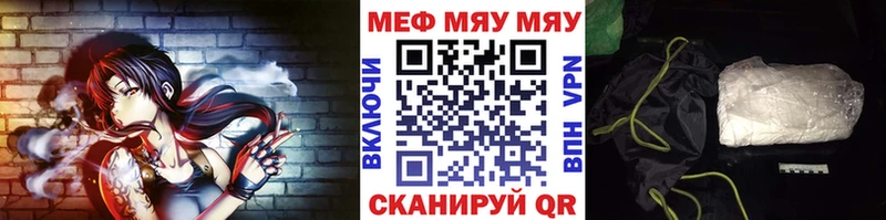 Мефедрон кристаллы  купить   Крымск 