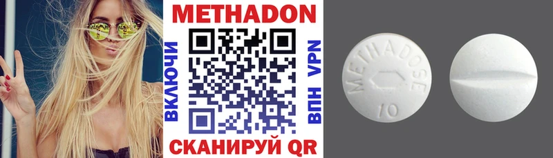 купить наркоту  Крымск  Метадон methadone 