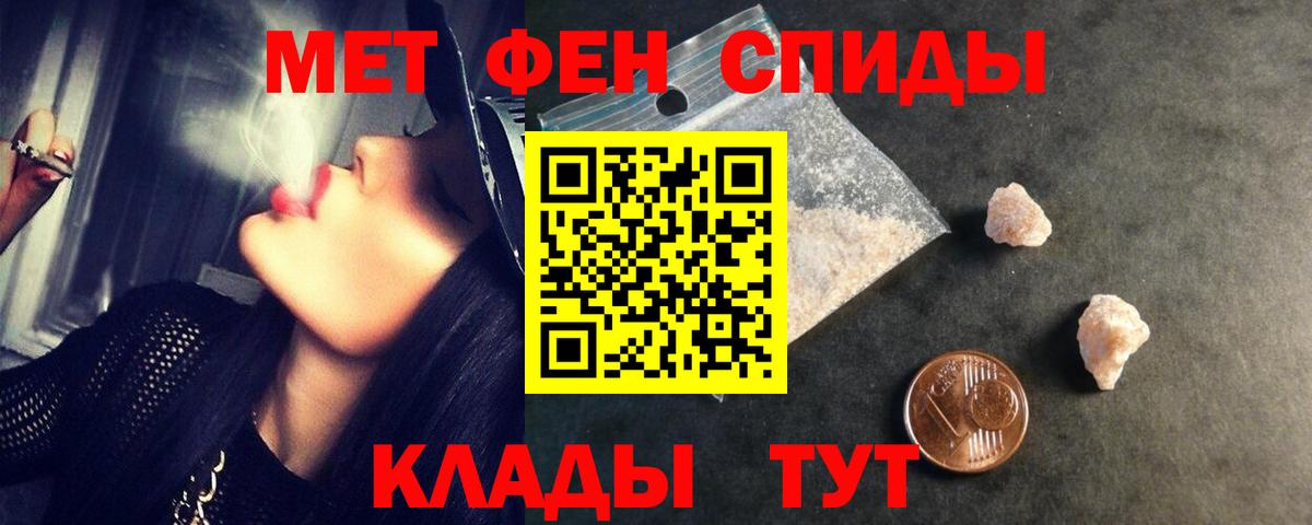 Метамфетамин Декстрометамфетамин 99.9%  Вход с VPN  Крымск 