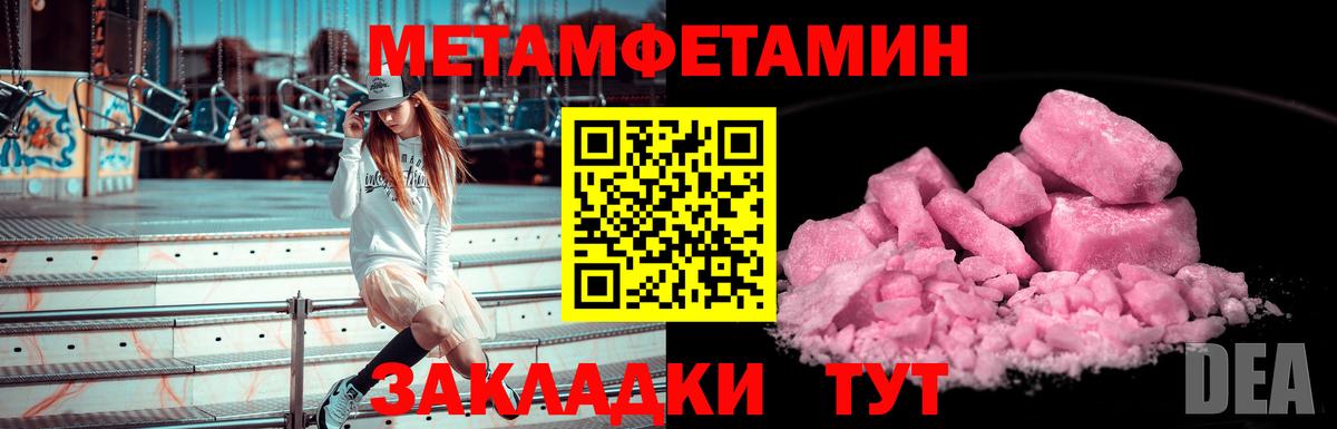 Первитин пудра Крымск