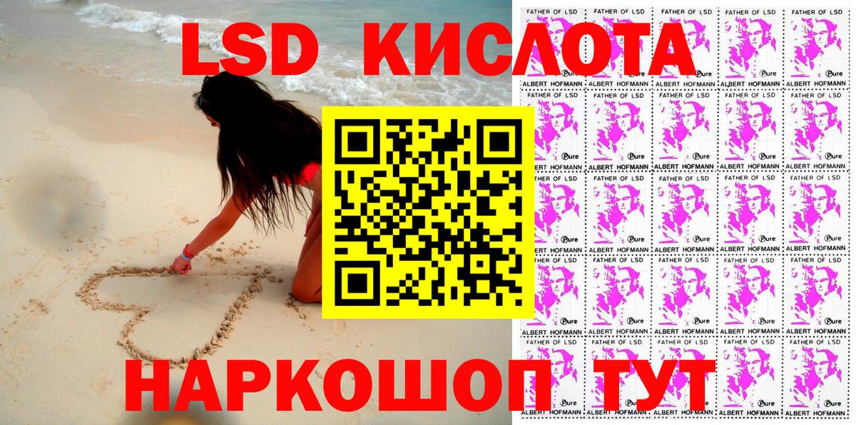 Марки 25I-NBOMe 1,5мг  Вход с VPN  Крымск 