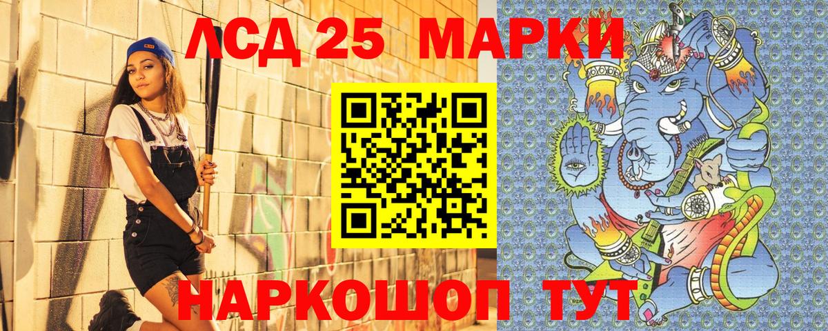 Марки N-bome 1500мкг Крымск