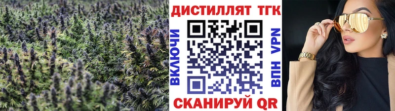 ТГК THC oil  Крымск 
