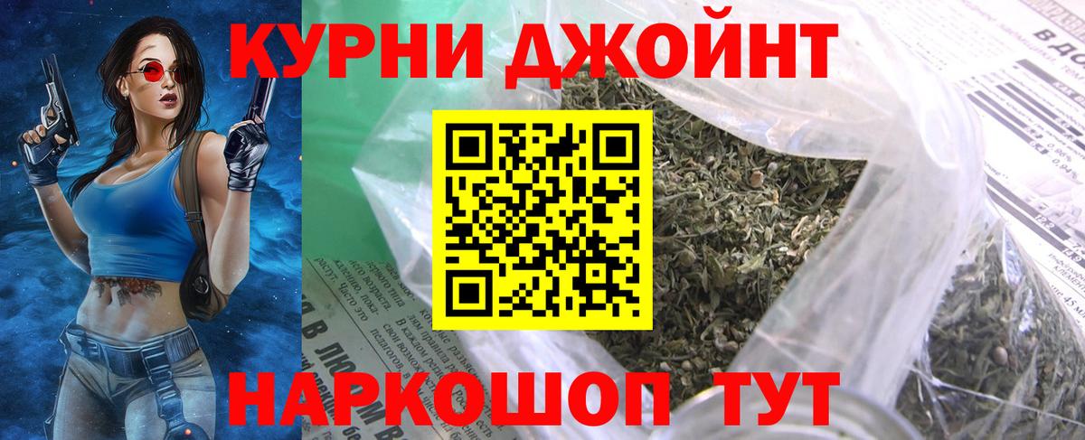 Бошки Шишки гибрид Крымск